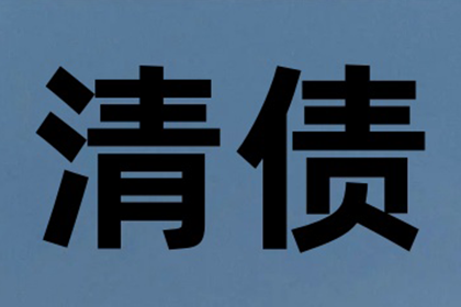沾化追款公司